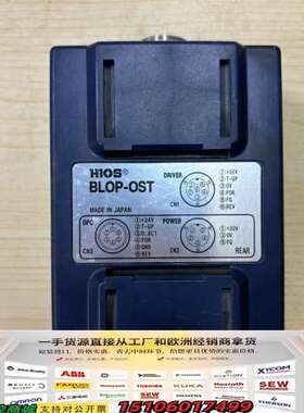 日本HIOS好握速BLOP-OST，信号中继盒，件，成色议价