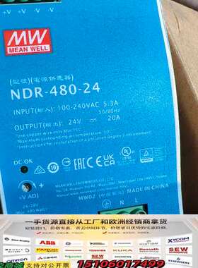 明纬电源NDR-480-24，输入100-240VAC，输议价