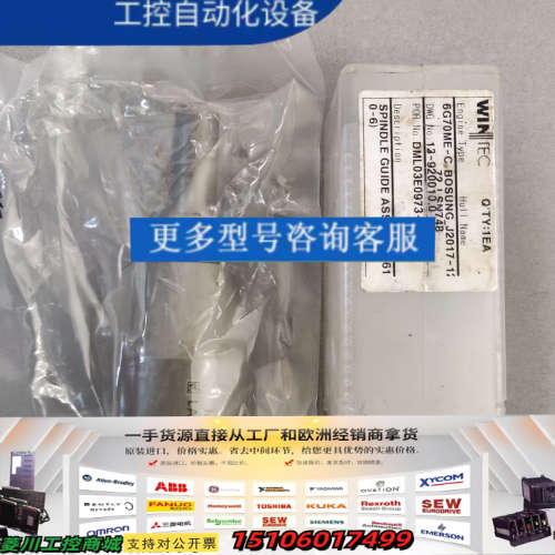 【速发】WINTEC Spindle Guide ASS议价
