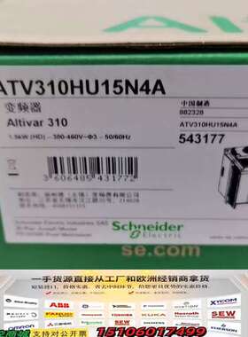 变频器ATV310HU15N4A未拆封议价