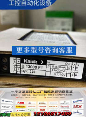 科尼可Knick  B 13000 F1  VariTr议价