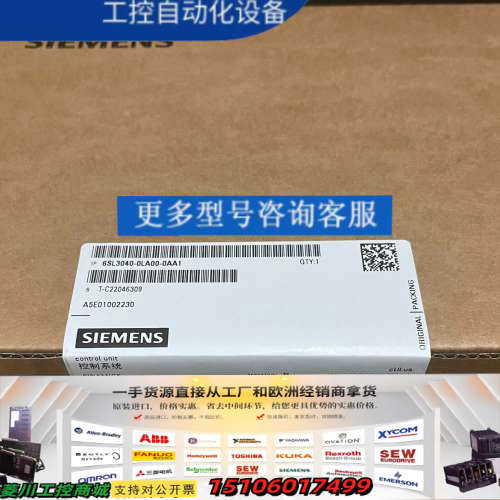 6SL3040-0LA00-0AA1 CU310DP控议价