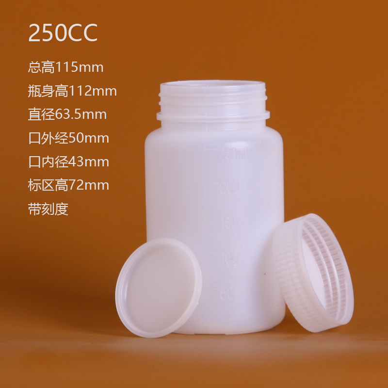 500毫升半透明500ml固体瓶500g塑料瓶500克粉末瓶 广口试剂瓶