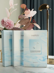 杨大联环学生面膜 可易羊胚胎素盈润保湿面膜多倍精华高补水保湿