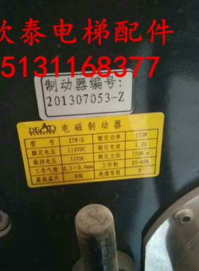 电梯配件 西艾杰制动器 ESB-L抱闸制动器 ZTW-S电磁抱闸制动器