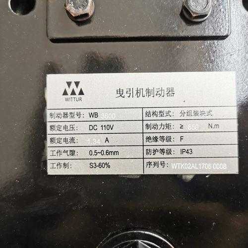 威特曳引机制动器WB3600抱闸WB4600AB抱闸制动器上行超速保护装置
