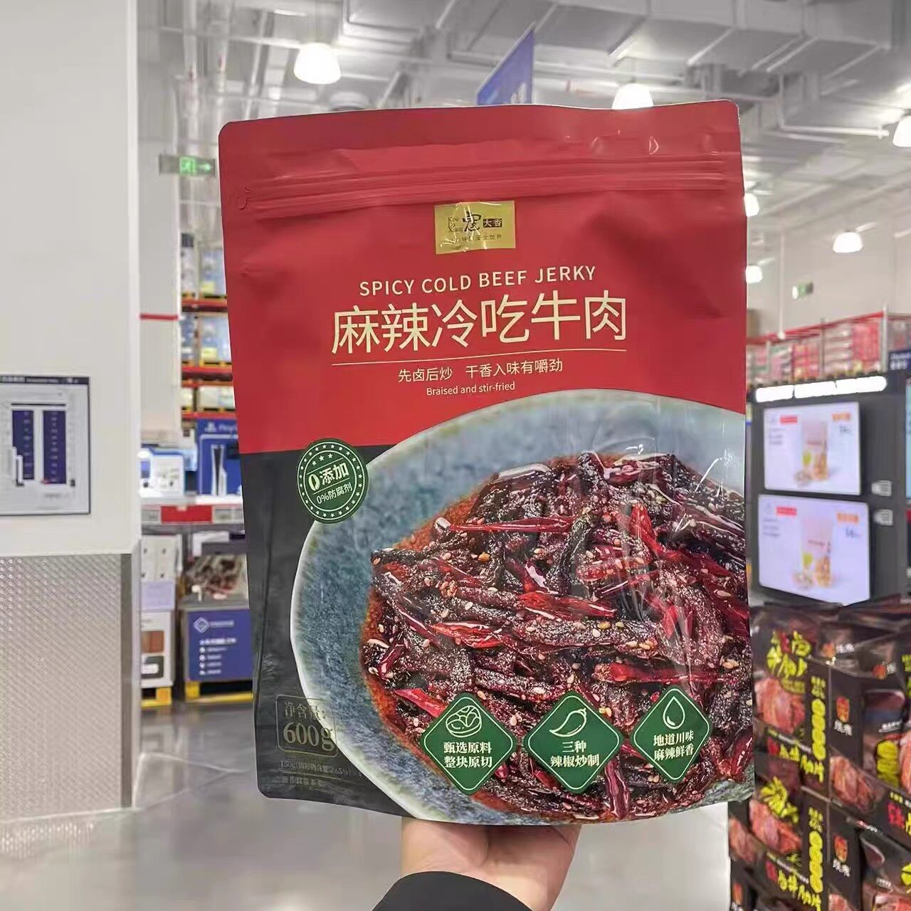 山姆代购寇大香麻辣冷吃牛肉入味干香有嚼劲0添加防腐剂卤味600g