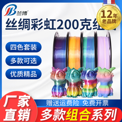 颜色丰富3D打印耗材易打印