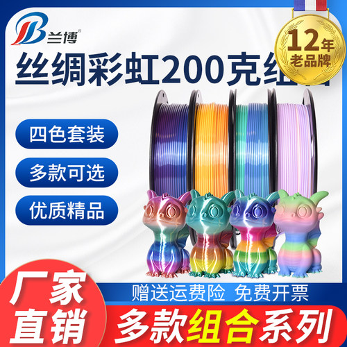 颜色丰富3D打印耗材易打印