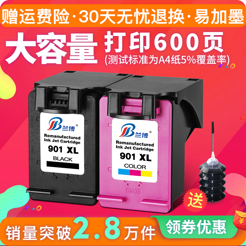 À¼²©¼æÈÝhp901Ä«ºÐ »ÝÆÕHP4500Ä«ºÐ J4660 j4580 J4640 J4680´òÓ¡»ú901XLºÚÉ«²ÊɫīºÐ´óÈÝÁ¿ ¿É¼ÓÄ«
