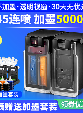 兰博适用佳能pg745 cl746墨盒mg2470 2570 2970 3070 IP2870 mx497 ts3170 207打印机连喷墨盒黑色彩色可加墨