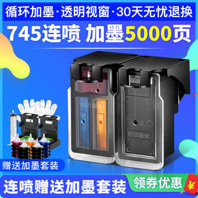 佳能打印机彩色墨盒