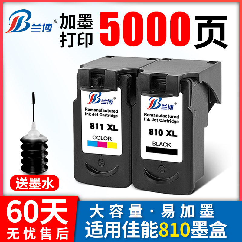 Rambo compatible Canon PG810 Ink cartridge CL811 Color ink cartridge mp258 mx328 MX338 MP276 MP486 MP496 printer Black Ink Cartridge High-capacity CISSin the Office Equipment/Consumables/Related Services , Toner cartridge supplies category , Cartridge  category - from Buy2taobao.com to provide professional Taobao agent buy service