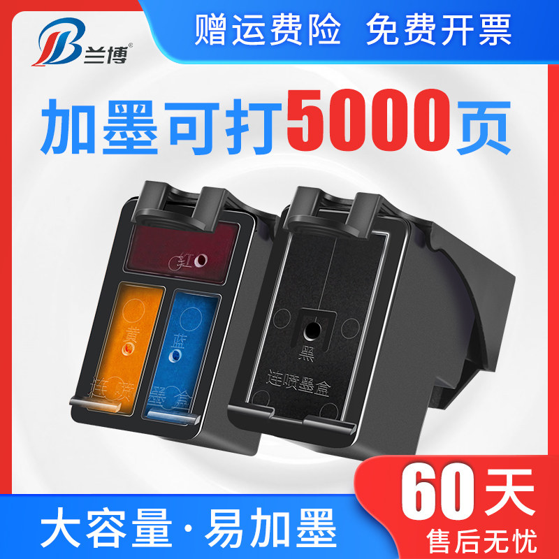 兼容适用惠普 hp802 803 805 680 818  901 63 61 65 123 664墨盒1112