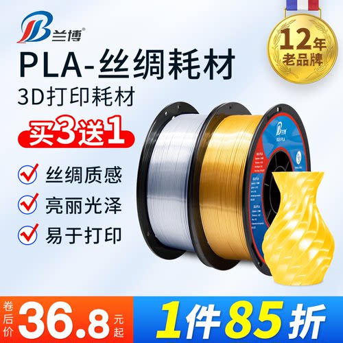 丝绸PLA色彩鲜艳高性价比