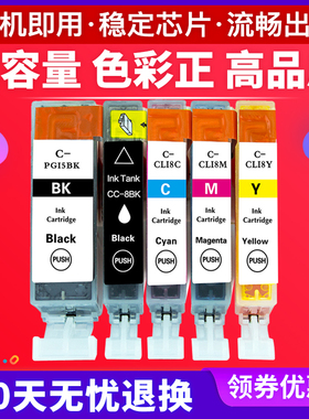 兰博适用佳能PGI-5BK 8 M C ix4000 IX5000 Ip3300 4200 4500墨盒