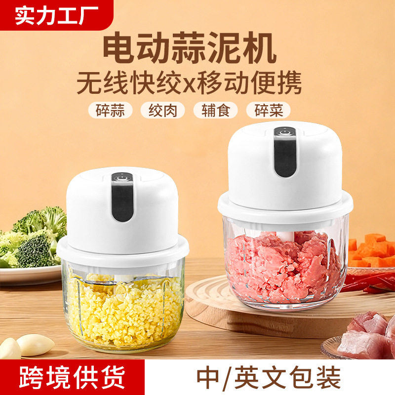 蒜泥电动捣蒜器家用打蒜器绞肉机搅蒜拉蒜压蒜器料理机搅碎机