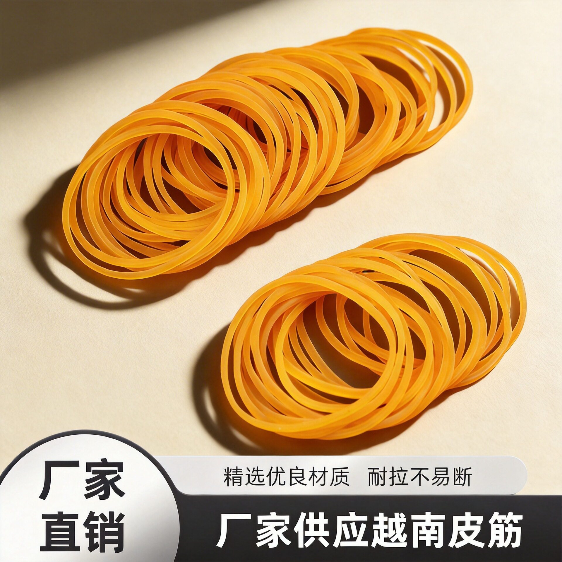 现货包邮38透明黄色橡皮筋牛皮筋橡胶圈橡胶 皮筋办公用品
