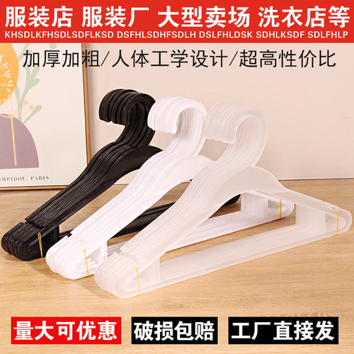 透明塑料衣架一次性衣架干洗店洗衣店衣服架子衣挂服装店衣撑