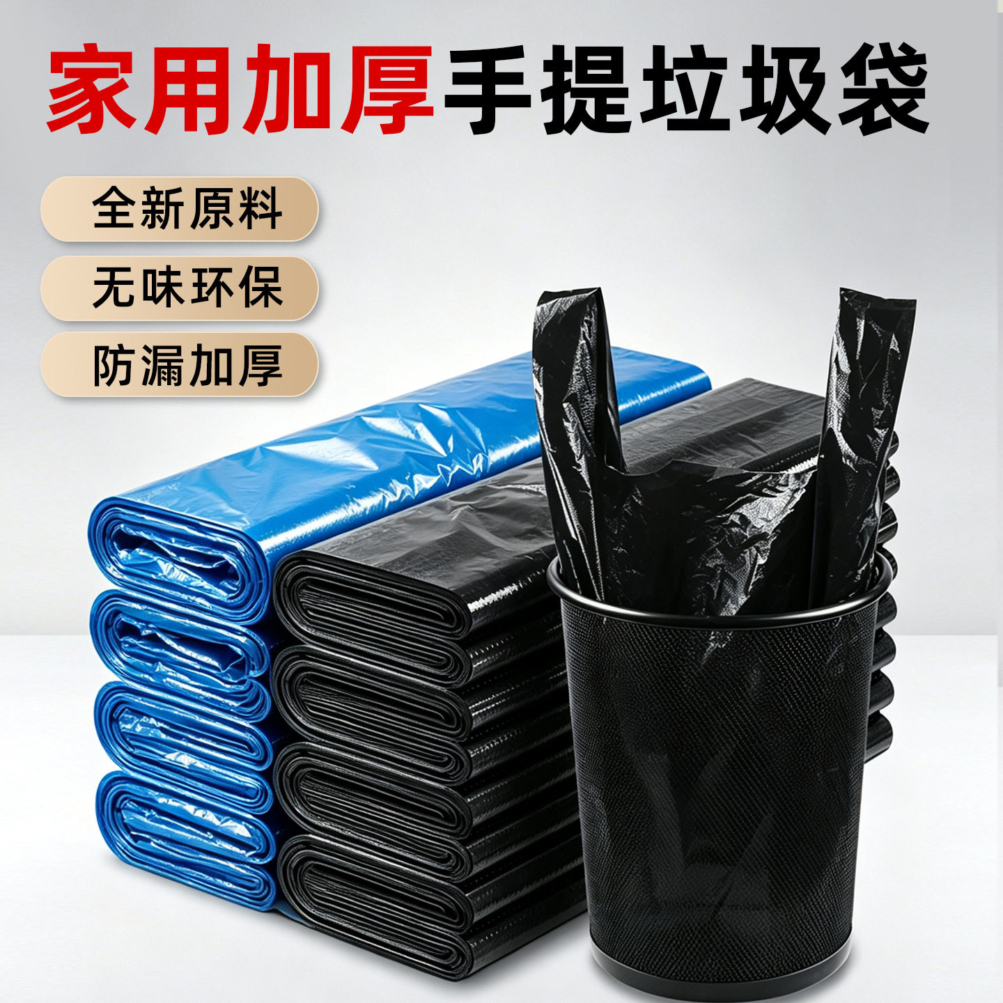 家用加厚手提垃圾袋服装黑色手提塑料袋超市菜市场商用方便袋