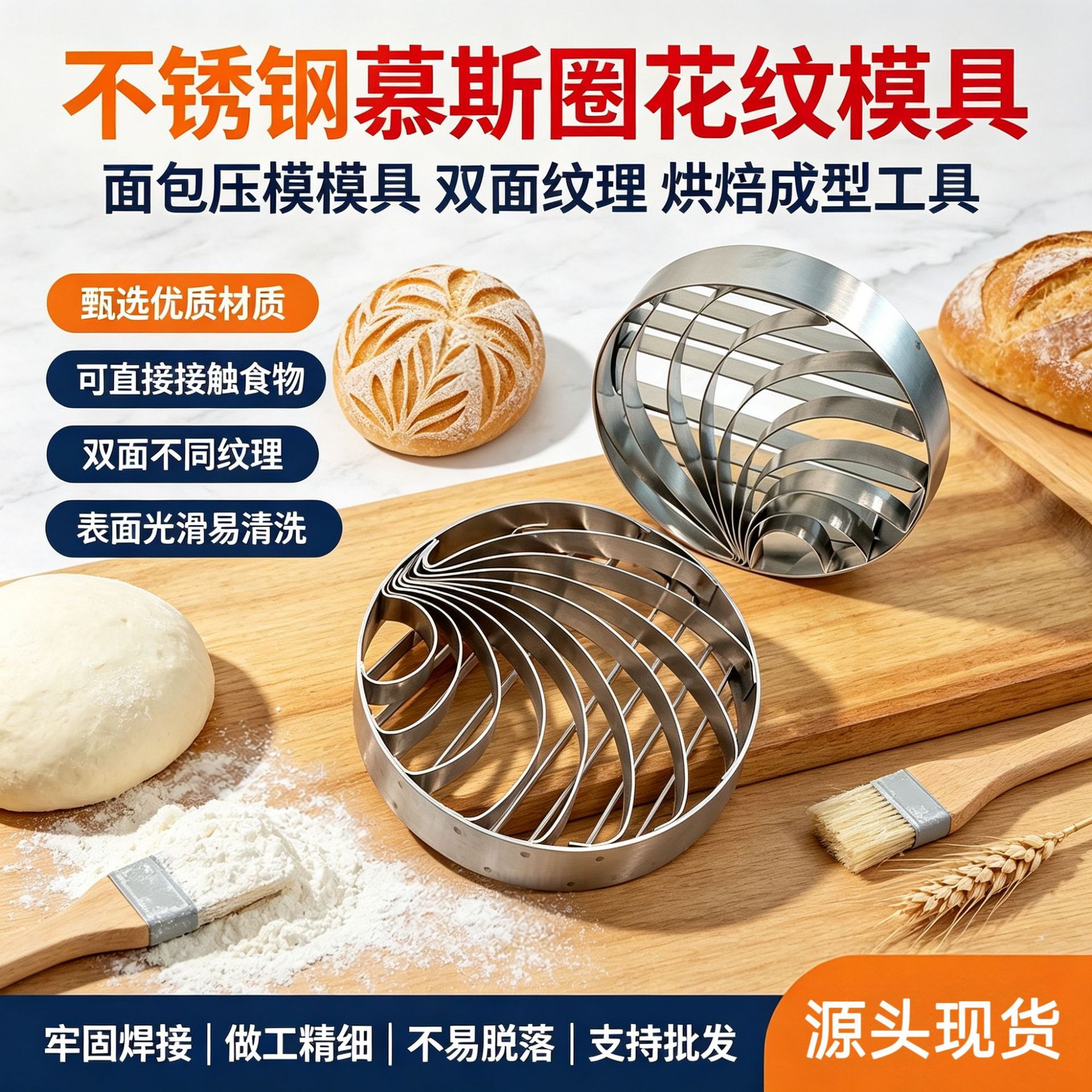 新品亚马逊双面海螺刀蛋糕模4寸墨西哥面包模具430不锈钢饼干压模