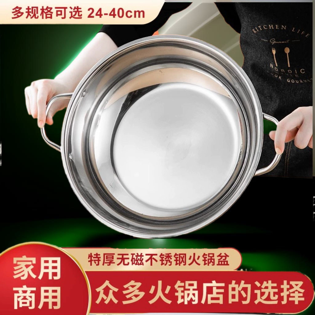 不锈钢火锅盆麻辣清汤锅干锅鸳鸯锅炖家用电磁炉火锅炒锅煮锅