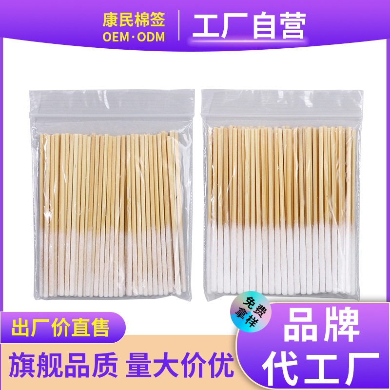 加长尖头棉签竹杆保养液棉签祛斑精华液纹眉美容纹绣眼线涂改棉棒