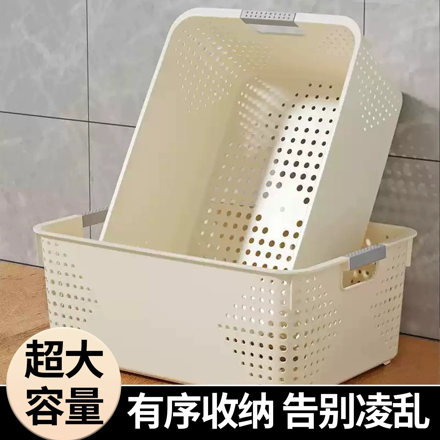 塑料收纳筐家用大号零食杂物收纳篮大容量多功能收纳盒厨房整理筐