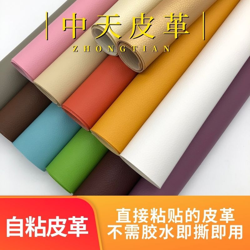 跨境自粘皮革沙发座椅修复贴汽车内饰翻新修补贴软包pvc皮革