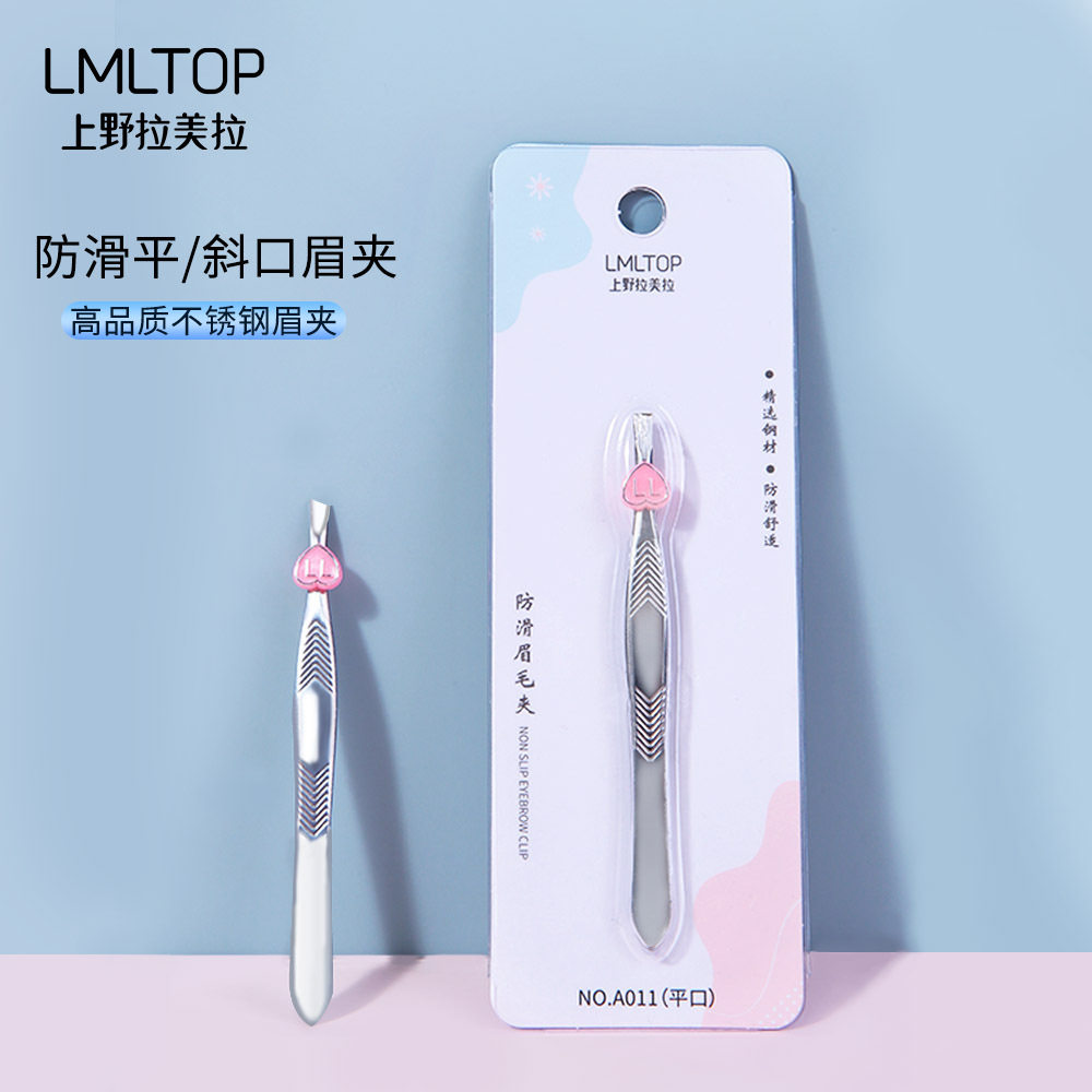 拉美拉眉毛夹子修眉拔毛钳拔胡子夹眉毛钳小镊子不锈钢拔毛夹眉夹