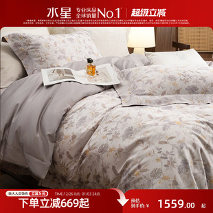 水星家纺A类四件套120支双股长绒棉贡缎轻奢套件全棉床单被套床品