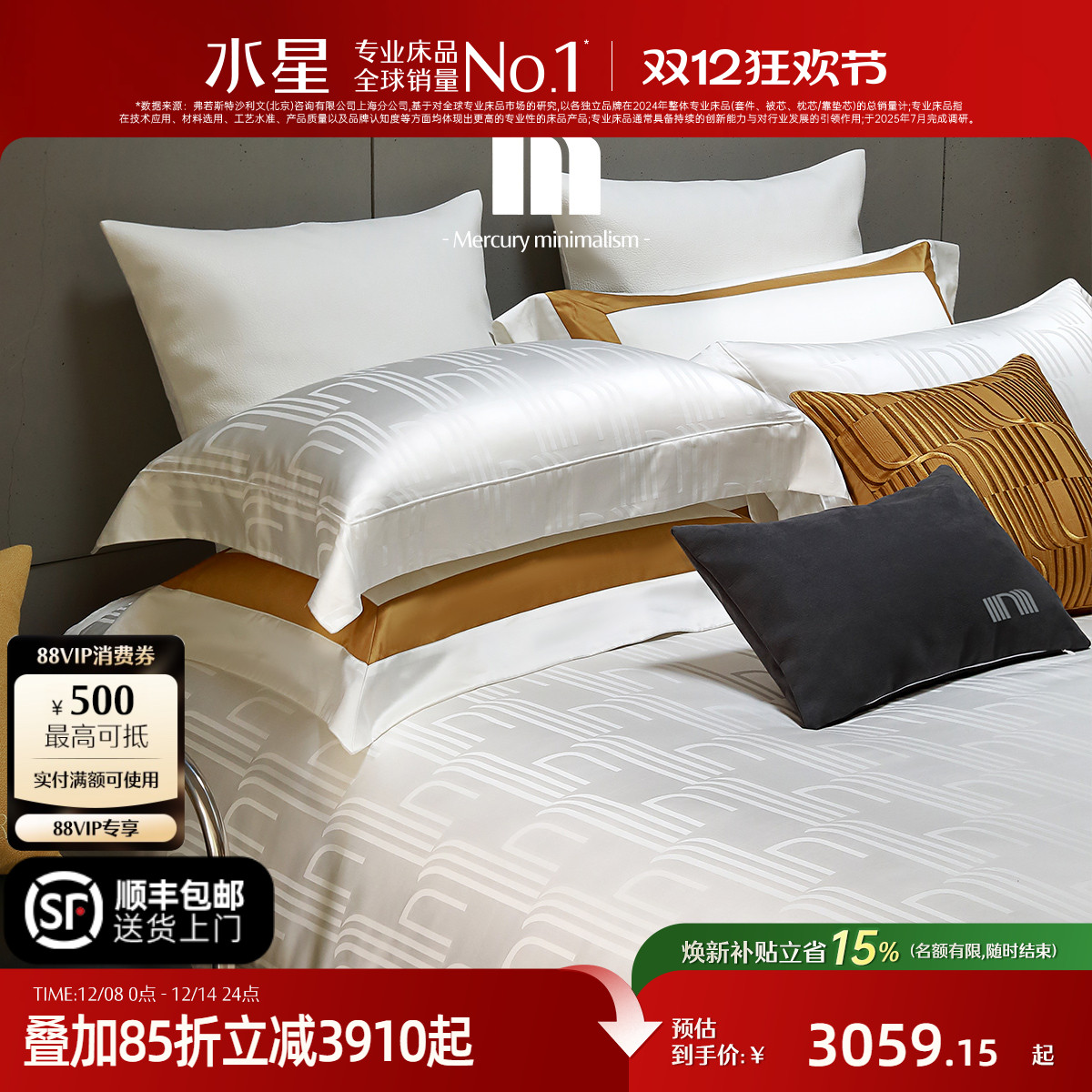 水星家纺140支双股埃及棉四件套