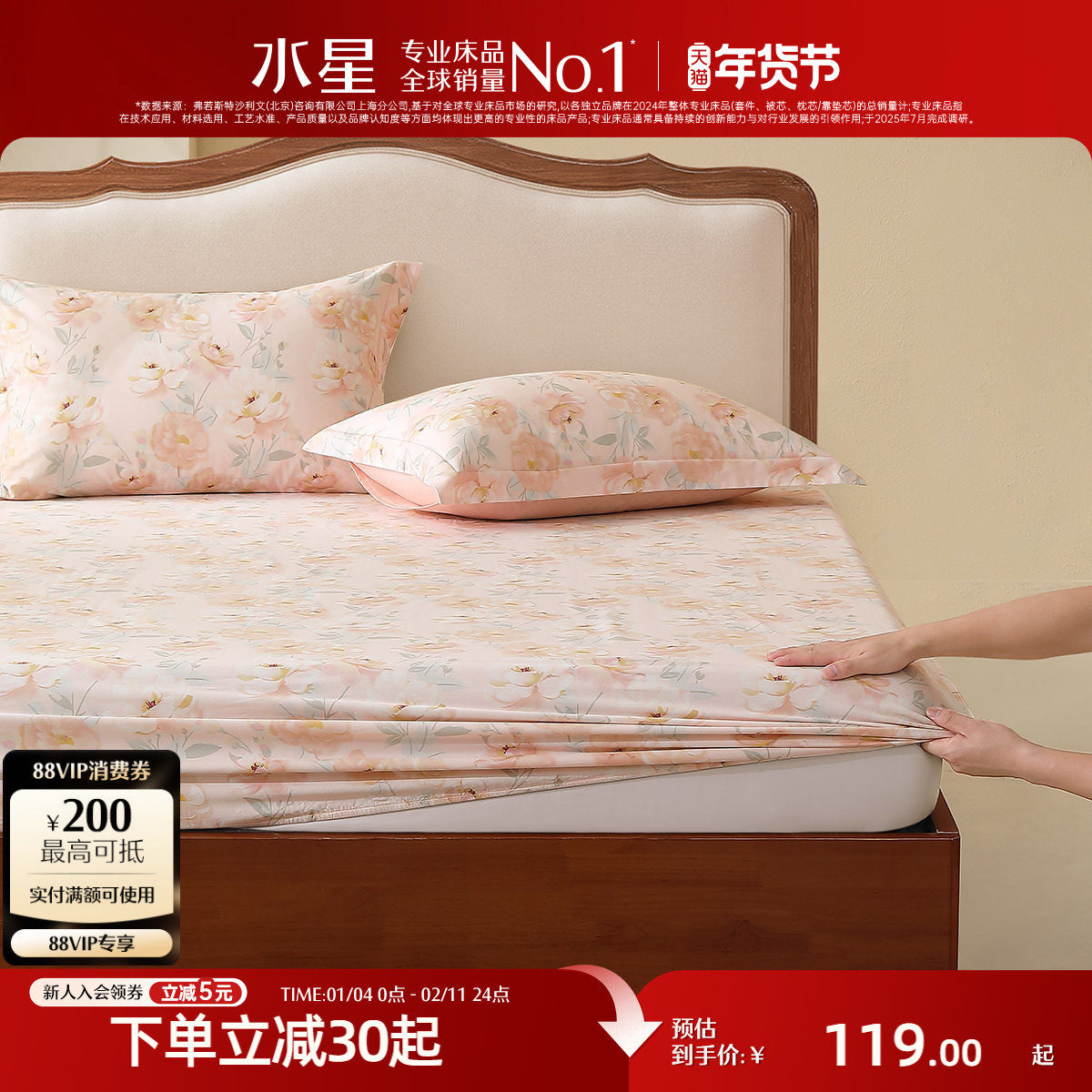 水星家纺全棉床笠单件100%纯棉花卉印花床垫保护罩子床罩家用床品