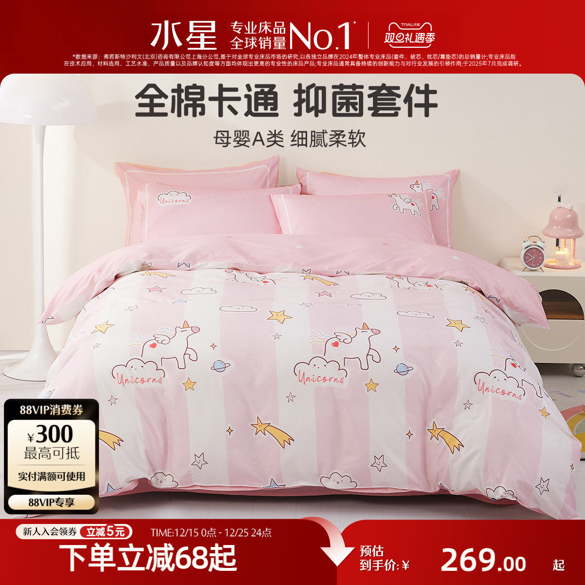 �ۻ��㣺ˮ�Ǽҷ�ȫ����/�ļ��״��޿�����ͯѧ�����ᴲ�����׿�ͨ��Ʒ 228.65Ԫ(������)