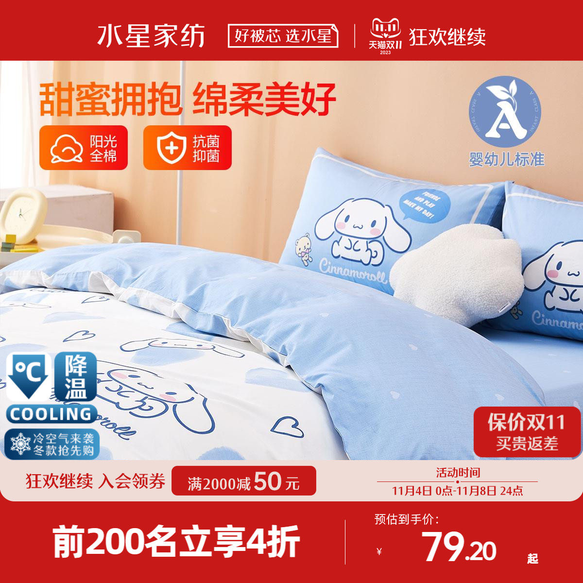 水星家纺儿童被套单件全棉纯棉被罩150x210学生宿舍单人200x230cm怎么看?