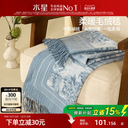 水星家纺毛毯法式印花毛绒毯子办公室午休毯保暖盖毯沙发毯披肩毯