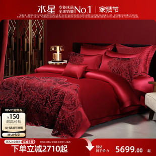 水星家纺婚庆十件套140S双股长绒棉轻奢结婚套件蕾丝贡缎婚嫁床品