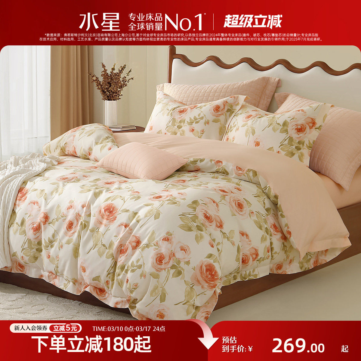 水星家纺全棉四件套100%纯棉套件花卉印花被子套床单家用床上用品