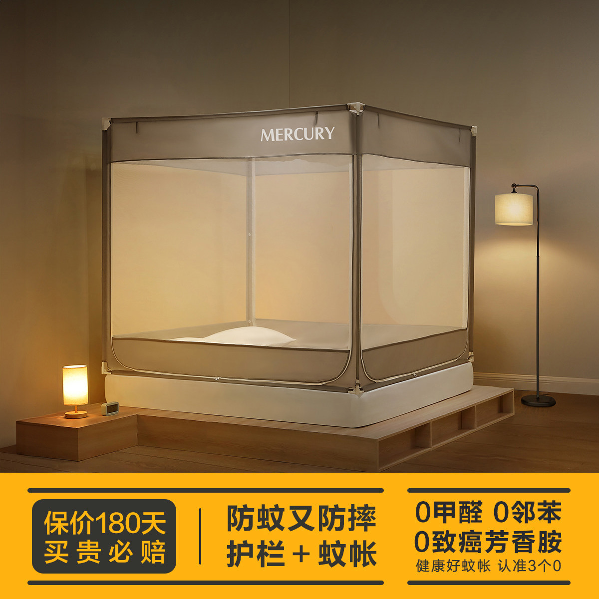 水星家纺蚊帐防摔纹帐蚊帐高级家用卧室儿童婴儿防掉床