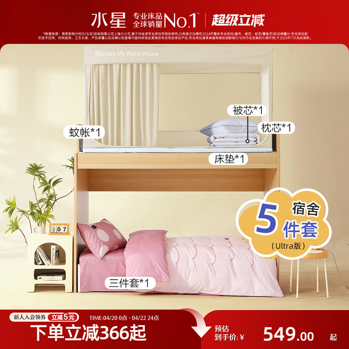 �ۻ��㣺ˮ�Ǽҷ�ѧ�����ᴲƷ���鳤������5���ס���о*1+����*1+����*1+����*1+��ͷ*1��(ˮ��õ�壩 90cm��190cm  539.85Ԫ