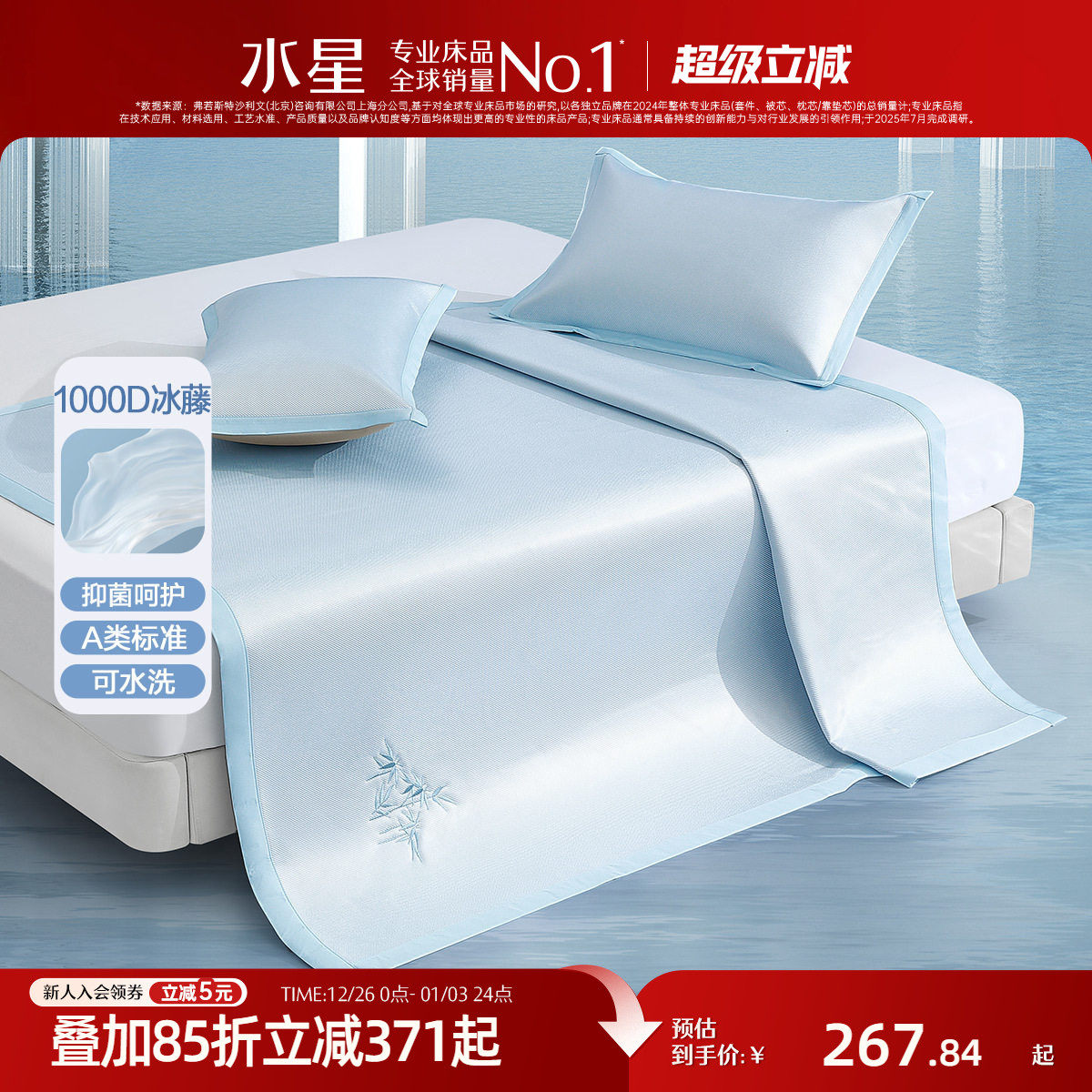 �ۻ��㣺������ʽ������ϯ��1000D����+A���־�+����ˮϴ������ɼ(������) 120cmx195cm ˮ�Ǽҷ�A��1000D�־���˿ϯ 214.57Ԫ