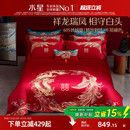 水星家纺60S长绒棉婚庆四件套红色全棉刺绣套件结婚轻奢被套床品