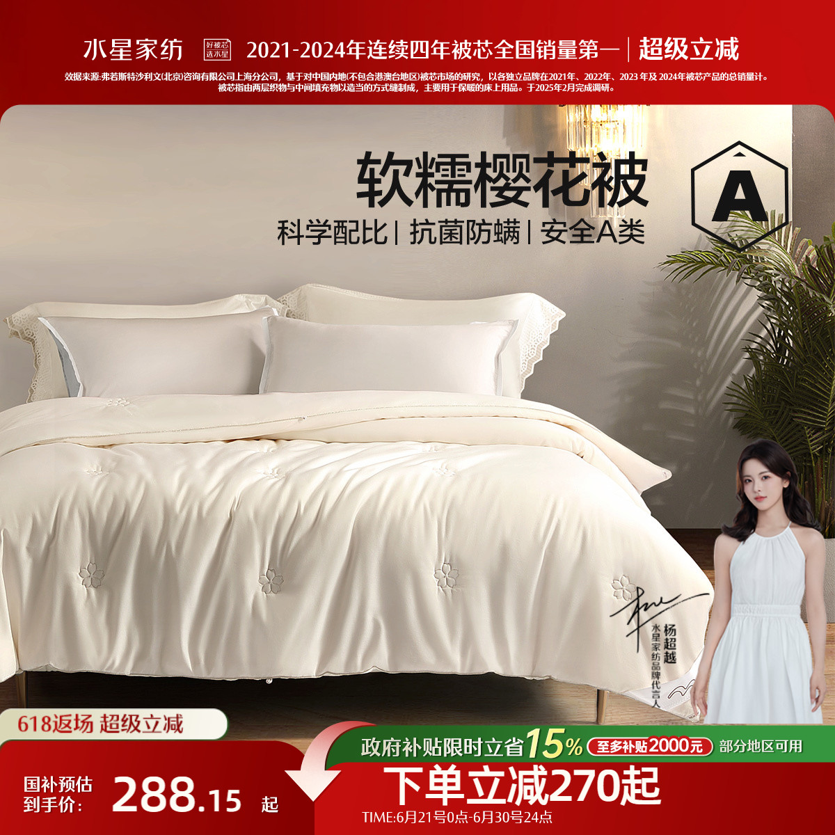 水星家纺大豆被100S长绒棉冬被A类全棉轻奢保暖抗菌被子单双人被