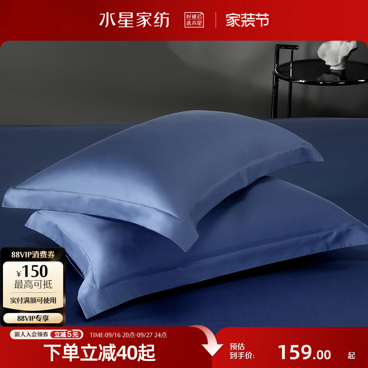 水星家纺A类100支长绒棉对枕套										