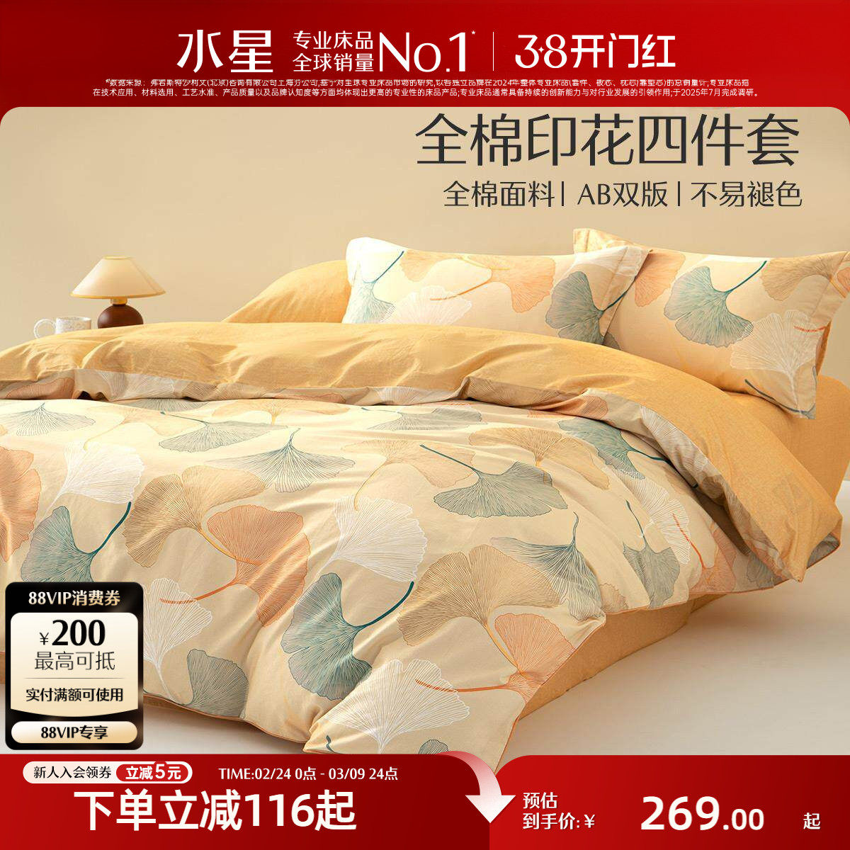 水星家纺全棉印花四件套纯棉套件学生宿舍床单被套家用床上用品