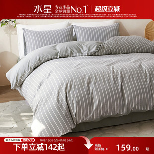水星家纺A类水洗棉被套60支长绒棉被罩纯棉单件被子套25年新品