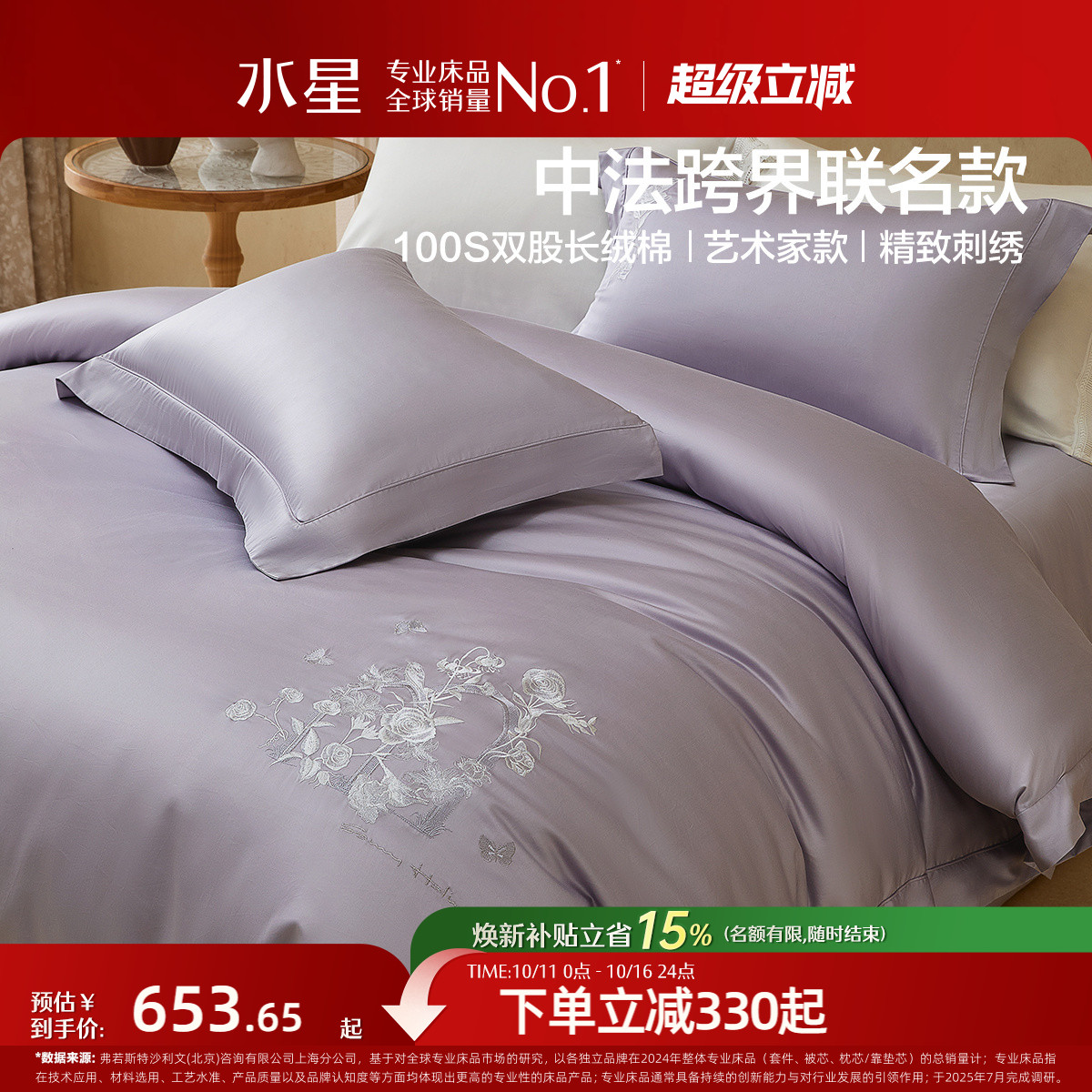 水星家纺100支长绒棉贡缎四件套
