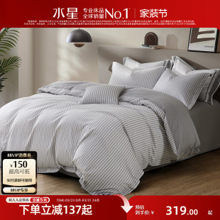 水星家纺全棉套件裸睡A类四件套简约家用床单被套北欧风床上用品