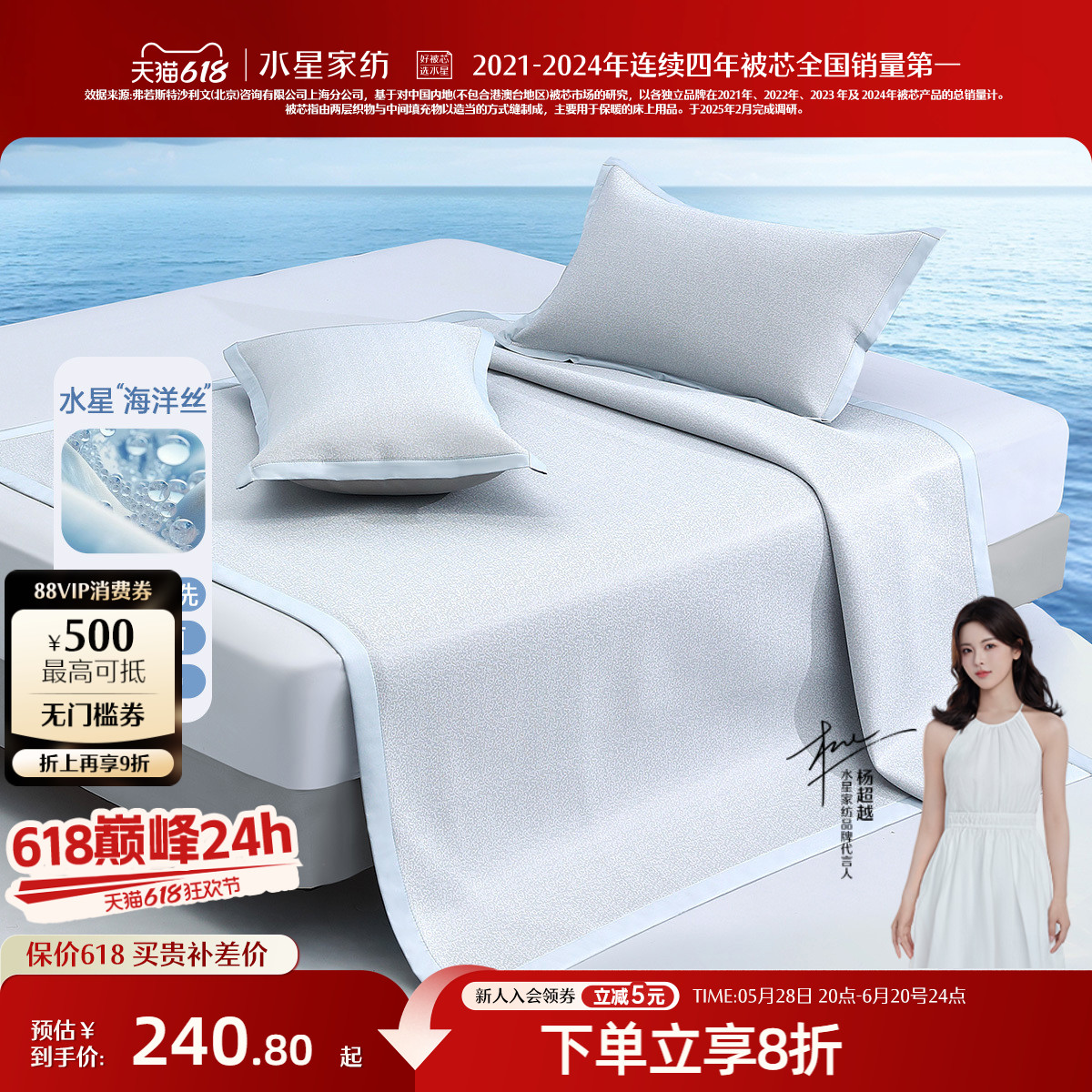 水星家纺冰丝席A类抑菌可水洗提花凉感席可折叠空调席子夏季床品