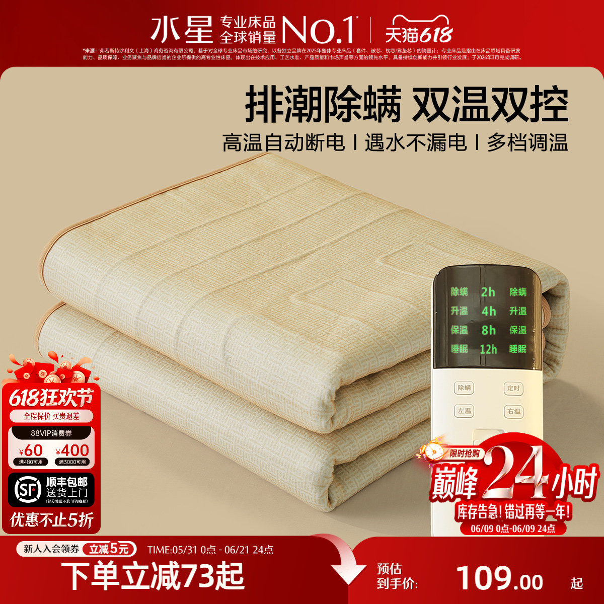 水星家纺电热毯宿舍单人电褥子官方旗舰店双人双控安全家用调温